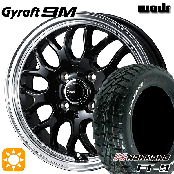 【取付対象】145R14C 6PR 85/83Q ナンカン FT-9 ホワイトレター ウェッズ グラフト 9M BK/RP 14インチ 4.5J 4H100 サマータイヤホイールセット