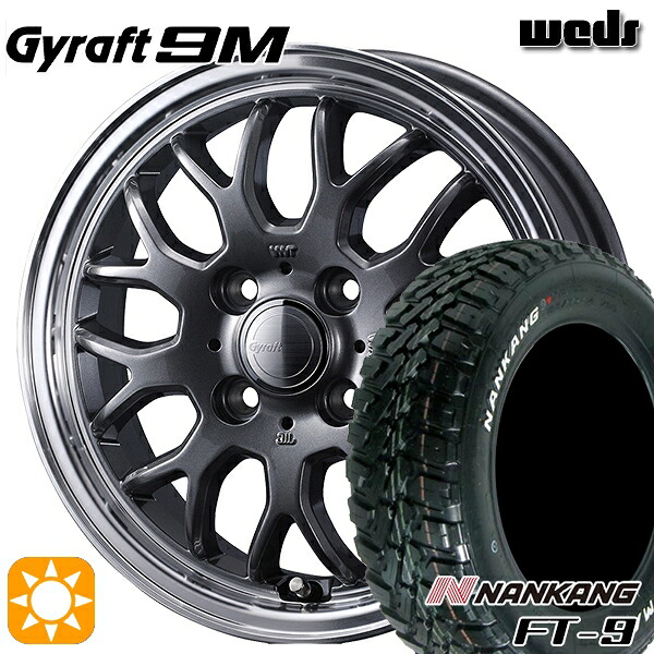 【取付対象】145R14C 6PR 85/83Q ナンカン FT-9 ホワイトレター ウェッズ グラフト 9M GM/RP 14インチ 4.5J 4H100 サマータイヤホイールセット ｜格安タイヤホイールジャストパーツ 55,380円