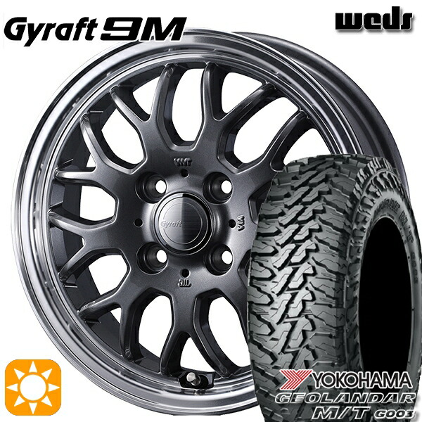 【取付対象】165/65R14 81/78Q ヨコハマ ジオランダー M/T G003 ウェッズ グラフト 9M GM/RP 14インチ 4.5J 4H100 サマータイヤホイールセット