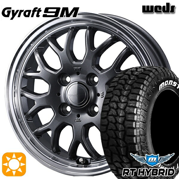 【取付対象】155/65R14 81S XL RWL モンスタ RTハイブリッド ウェッズ グラフト 9M GM/RP 14インチ 4.5J 4H100 サマータイヤホイールセット
