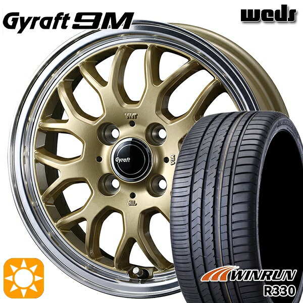 【取付対象】165/55R15 75H ウィンラン R330 ウェッズ グラフト 9M GO/RP 15インチ 4.5J 4H100 サマータイヤホイールセット |格安タイヤホイールジャストパーツ