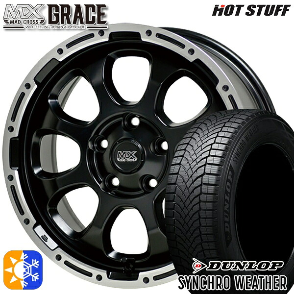 【取付対象】225/50R17 98V XL ダンロップ シンクロウェザー HotStuff マッドクロス グレイス GB/P 17インチ 7.0J 5H114.3 オールシーズンタイヤホイールセット ｜格安タイヤホイールジャストパーツ