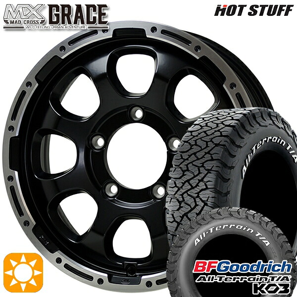 【取付対象】ジムニー 175/80R16 92S RWL BFグッドリッチ オールテレーン T/A KO3 HotStuff マッドクロス グレイス GB/P 16インチ 5.5J 5H139.7 サマータイヤホイールセット |格安タイヤホイールジャストパーツ