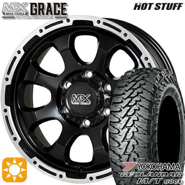 【取付対象】プラド ハイラックス 275/70R17 121/118Q ヨコハマ ジオランダーM/T G003 HotStuff マッドクロス グレイス GB/P 17インチ 8.0J 6H139.7 サマータイヤホイールセット ｜格安タイヤホイールジャストパーツ