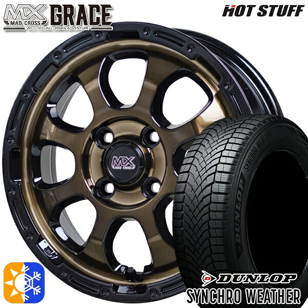 【取付対象】165/50R15 73H ダンロップ シンクロウェザー HotStuff マッドクロス グレイス BRC/BK 15インチ 4.5J 4H100 オールシーズンタイヤホイールセット