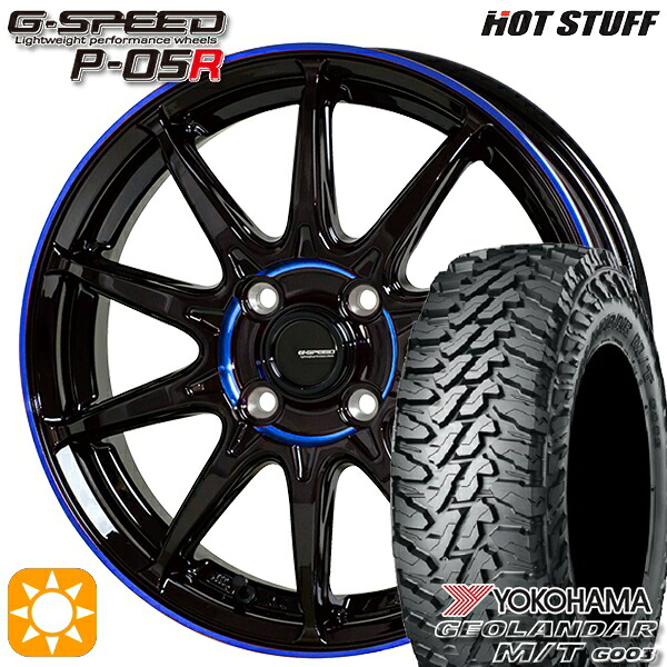 【取付対象】165/65R14 81/78Q ヨコハマ ジオランダー M/T G003 HotStuff ジースピード P-05R ブラックブルークリア 14インチ 4.5J 4H100 サマータイヤホイールセット 54,240円