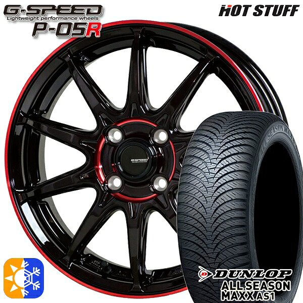 ハスラー 165/65R14 79H ダンロップ ALL SEASON MAXX AS1 HotStuff ジースピード P-05R 14インチ 4.5J 4H100 ブラックレッドクリア オールシーズンタイヤホイールセット ｜格安タイヤホイールジャストパーツ