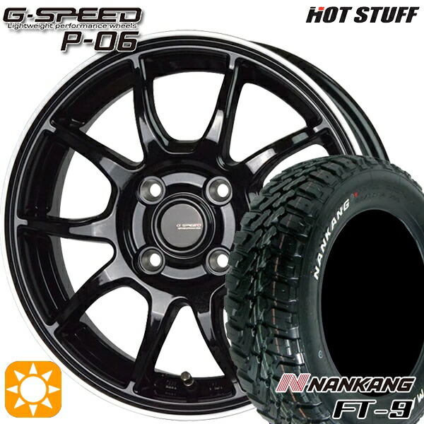 楽天市場】【取付対象】155/70R13 75S ナンカン FT-9 ホワイト