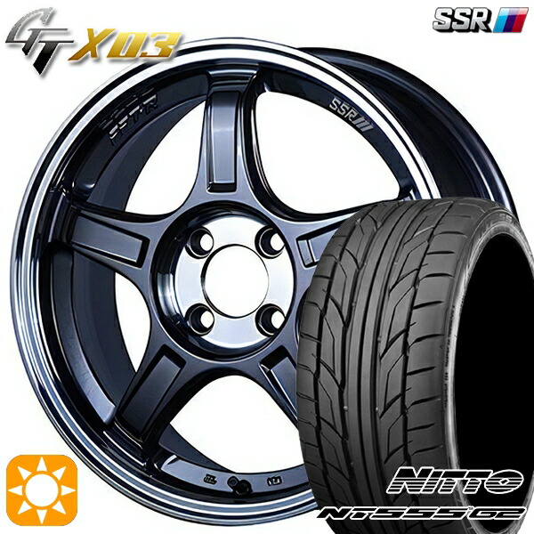 【取付対象】205/45R17 88W XL ニットー NT555 G2 SSR GTX03 ガンメタ/スモーククリア 17インチ 7.0J 4H100 サマータイヤホイールセット