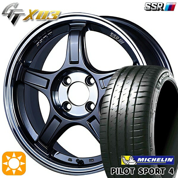 【取付対象】195/45R17 81W ミシュラン パイロットスポーツ4 SSR GTX03 ガンメタ/スモーククリア 17インチ 7.0J 4H100 サマータイヤホイールセット