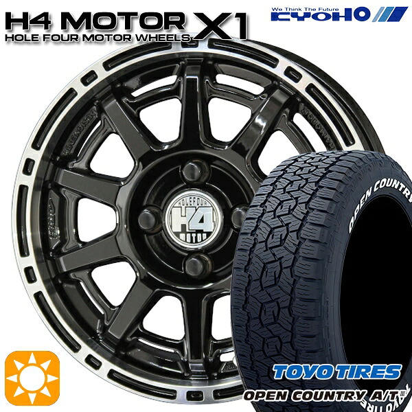 【取付対象】アゲ軽 165/80R14 97/95N LT トーヨー オープンカントリーA/T3 ホワイトレター KYOHO H4 モーター X1 ブラック/リムポリッシュ 14インチ 4.5J 4H100 サマータイヤホイールセット |格安タイヤホイールジャストパーツ