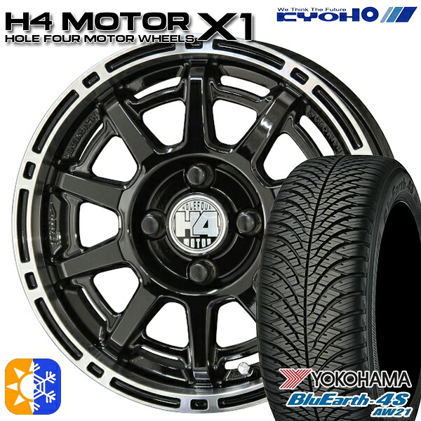 165/65R14 79H ヨコハマ ブルーアース 4S AW21 KYOHO H4 モーター X1 ブラック/リムポリッシュ 14インチ 4.5J 4H100 オールシーズンタイヤホイールセット ｜格安タイヤホイールジャストパーツ
