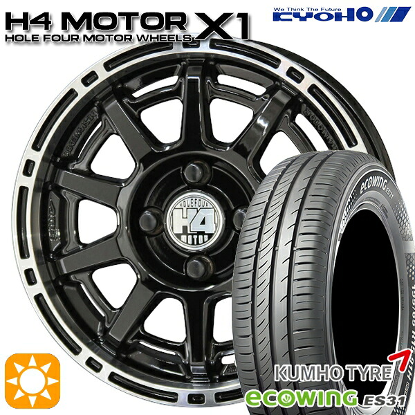 【取付対象】155/65R14 75T クムホ エコウィング ES31 KYOHO H4 モーター X1 ブラック/リムポリッシュ 14インチ 4.5J 4H100 サマータイヤホイールセット