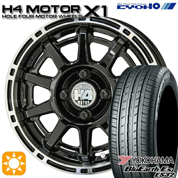 【取付対象】155/65R14 75S ヨコハマ ブルーアース ES32 KYOHO H4 モーター X1 ブラック/リムポリッシュ 14インチ 4.5J 4H100 サマータイヤホイールセット