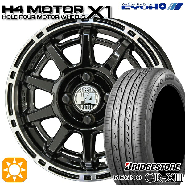 【取付対象】165/65R14 79S ブリヂストン レグノ GR-X3 KYOHO H4 モーター X1 ブラック/リムポリッシュ 14インチ 4.5J 4H100 サマータイヤホイールセット |格安タイヤホイールジャストパーツ