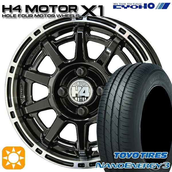 【取付対象】165/60R14 75H トーヨー ナノエナジー3 KYOHO H4 モーター X1 ブラック/リムポリッシュ 14インチ 4.5J 4H100 サマータイヤホイールセット |格安タイヤホイールジャストパーツ