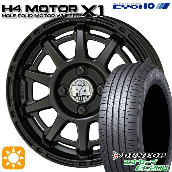 【取付対象】165/60R14 75H ダンロップ エナセーブ EC204 KYOHO H4 モーター X1 セミグロスブラック 14インチ 4.5J 4H100 サマータイヤホイールセット