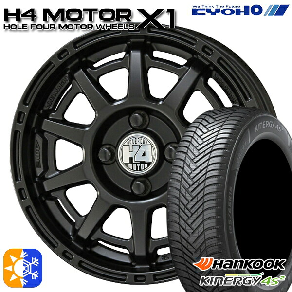 165/65R14 79T ハンコック KInERGy 4s 2 (H750) KYOHO H4 モーター X1 セミグロスブラック 14インチ 4.5J 4H100 オールシーズンタイヤホイールセット