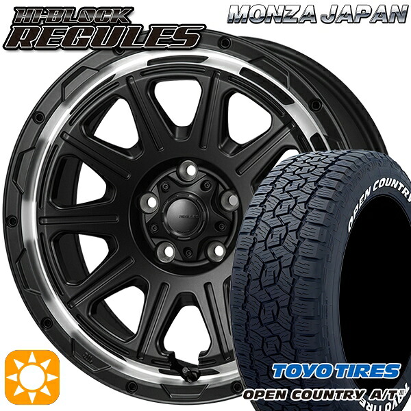 【取付対象】245/65R17 111H XL トーヨー オープンカントリーA/T3 ホワイトレター モンツァ ハイブロック レグルス サテンブラック/リムポリッシュ 17インチ 7.5J 5H114.3 サマータイヤホイールセット