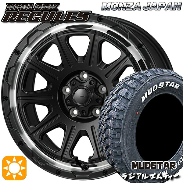 【取付対象】225/65R17 102T マッドスター ラジアルM/T モンツァ ハイブロック レグルス サテンブラック/リムポリッシュ 17インチ 7.5J 5H114.3 サマータイヤホイールセット
