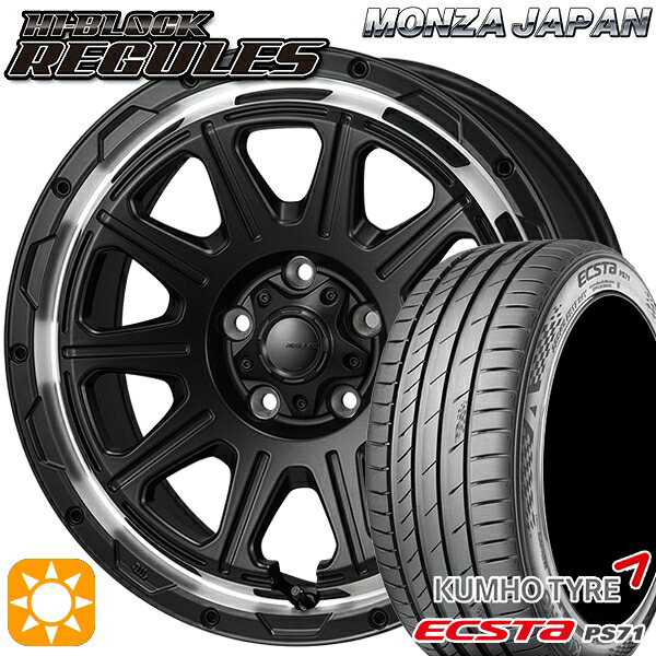 【取付対象】205/55R17 91W クムホ エクスタ PS71 モンツァ ハイブロック レグルス サテンブラック/リムポリッシュ 17インチ 7.5J 5H114.3 サマータイヤホイールセット
