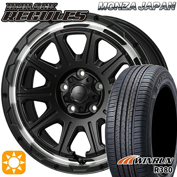 【取付対象】215/65R16 98H ウィンラン R380 モンツァ ハイブロック レグルス サテンブラック/リムポリッシュ 16インチ 7.0J 5H114.3 サマータイヤホイールセット