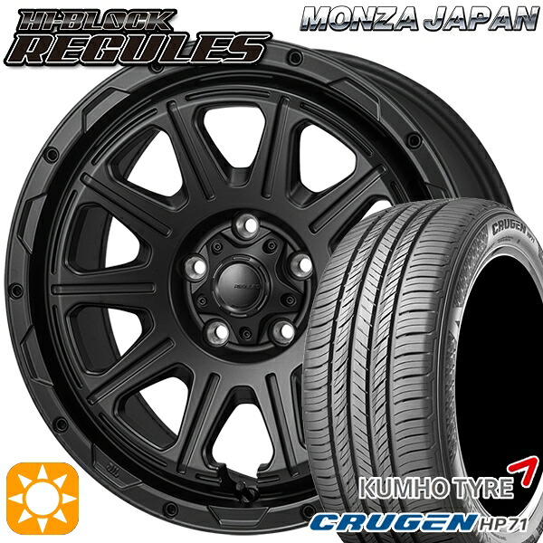 【取付対象】225/65R17 102V クムホ クルーゼン HP71 モンツァ ハイブロック レグルス サテンブラック 17インチ 7.5J 5H114.3 サマータイヤホイールセット