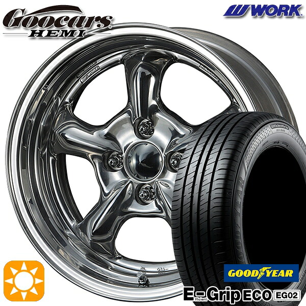 【取付対象】175/65R15 84H グッドイヤー エフィシェントグリップ EG02 WORK グッカーズ HEMI ハンドバフフィニッシュ 15インチ 5.5J 4H100 サマータイヤホイールセット ｜格安タイヤホイールジャストパーツ