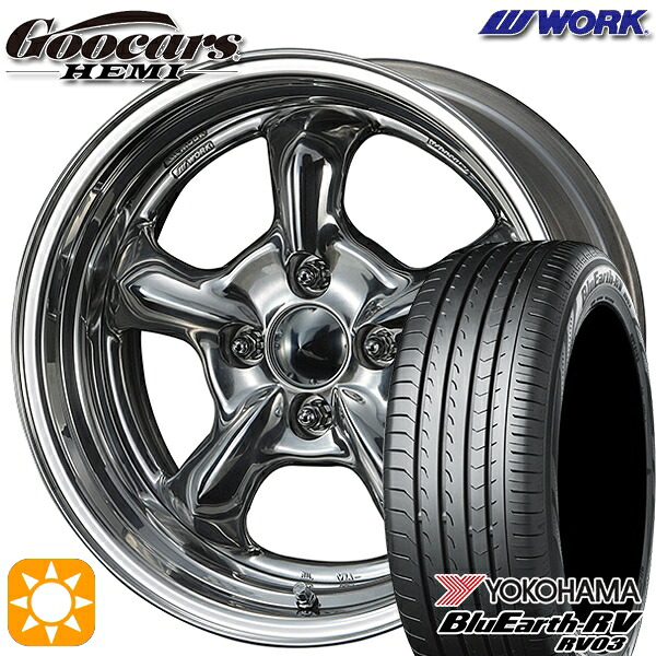 【取付対象】185/60R15 84H ヨコハマ ブルーアース RV03 WORK グッカーズ HEMI ハンドバフフィニッシュ 15インチ 5.5J 4H100 サマータイヤホイールセット