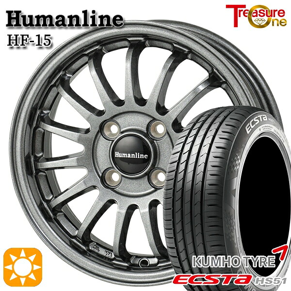【取付対象】165/50R15 76V XL クムホ エクスタ HS51 トレジャーワン ヒューマンライン HF15 ダークグレー 15インチ 4.5J 4H100 サマータイヤホイールセット