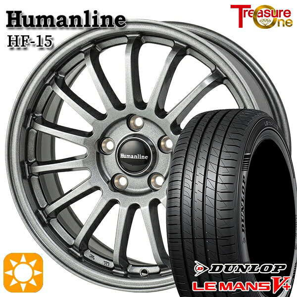 【取付対象】170シエンタ 185/60R15 84H ダンロップ ルマン5+ トレジャーワン ヒューマンライン HF15 ダークグレー 15インチ 6.0J 5H100 サマータイヤホイールセット