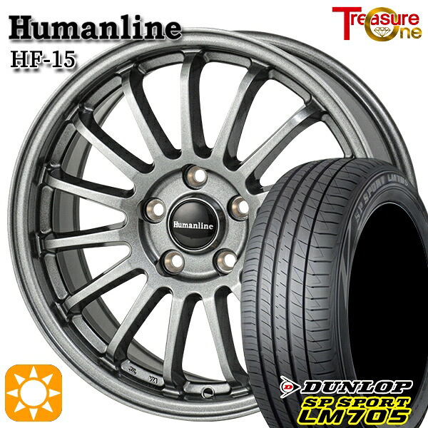 【取付対象】ヤリスクロス 205/65R16 95H DUNLOP SPスポーツ LM705 トレジャーワン ヒューマンライン HF15 ダークグレー 16インチ 6.5J 5H114.3 サマータイヤホイールセット