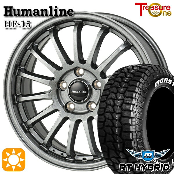 【取付対象】30/50プリウス カローラ 195/65R15 91S RWL モンスタ RTハイブリッド トレジャーワン ヒューマンライン HF15 ダークグレー 15インチ 6.0J 5H100 サマータイヤホイールセット