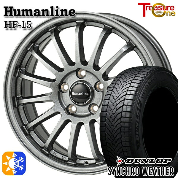 【取付対象】225/60R17 99V ダンロップ シンクロウェザー トレジャーワン ヒューマンライン HF15 ダークグレー 17インチ 7.0J 5H114.3 オールシーズンタイヤホイールセット