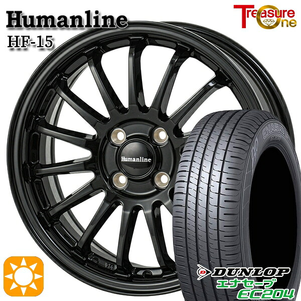 【取付対象】155/65R13 ダンロップ エナセーブ EC204 トレジャーワン ヒューマンライン HF15 ブラック 13インチ 4.0J 4H100 サマータイヤホイールセット ｜格安タイヤホイールジャストパーツ