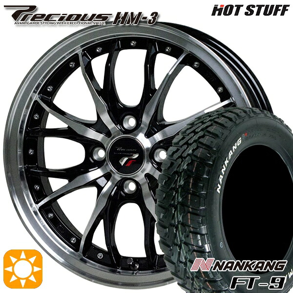 【取付対象】ソリオ タフト 165/65R15 81S ナンカン FT-9 HOT STUFF プレシャス HM-3 BK/P 15インチ 4.5J 4H100 +45 サマータイヤホイールセット 54,720円