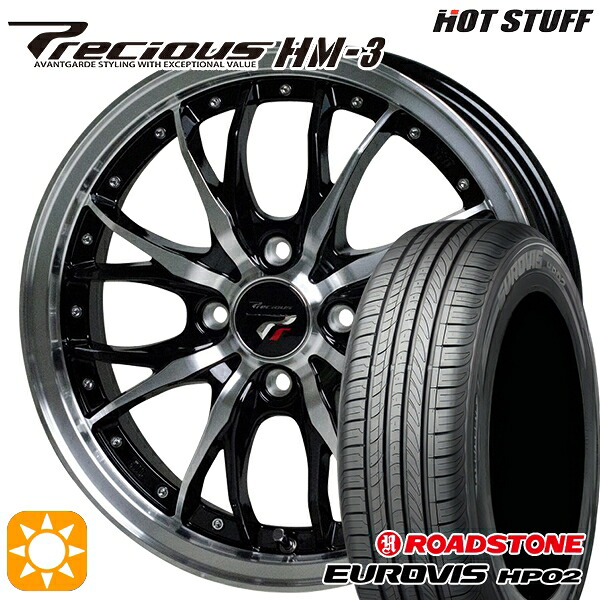 【取付対象】175/65R15 84H ネクセン ロードストーン ユーロビズ HP02 HotStuff プレシャス HM-3 メタリックブラックポリッシュ 15インチ 5.5J 4H100 サマータイヤホイールセット
