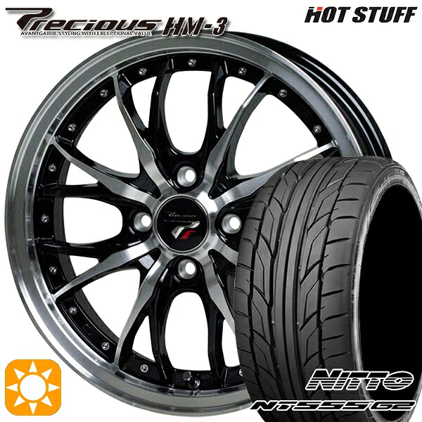 【取付対象】マツダ2 ノート 205/45R17 88W XL ニットー NT555 G2 HotStuff プレシャス HM-3 メタリックブラックポリッシュ 17インチ 6.5J 4H100 サマータイヤホイールセット ｜格安タイヤホイールジャストパーツ