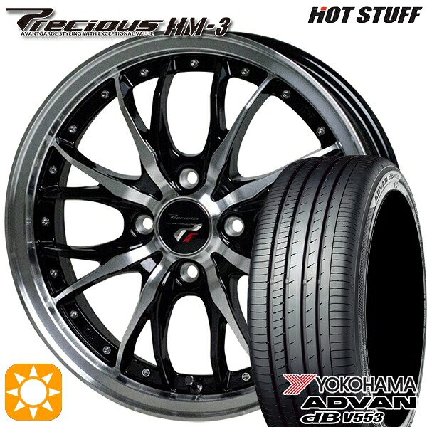 【取付対象】アクア マツダ2 ノート 185/65R15 88H ヨコハマ アドバンデシベル V553 HotStuff プレシャス HM-3 メタリックブラックポリッシュ 15インチ 5.5J 4H100 サマータイヤホイールセット ｜格安タイヤホイールジャストパーツ