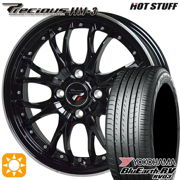 【取付対象】フィット アクア 175/65R15 84H ヨコハマ ブルーアース RV03 HotStuff プレシャス HM-3 MB/RP 15インチ 5.5J 4H100 サマータイヤホイールセット |格安タイヤホイールジャストパーツ