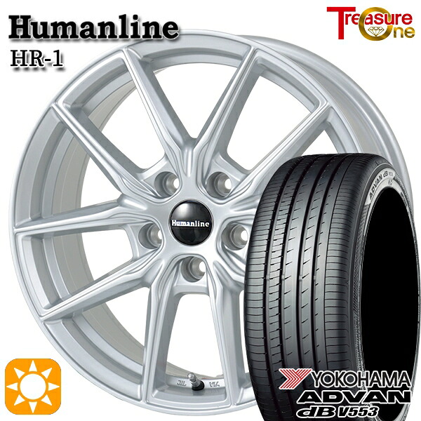 【取付対象】フリードGB5-GB8 185/65R15 88H ヨコハマ アドバンデシベル V553 トレジャーワン ヒューマンライン HR1 シルバー 15インチ 6.0J 5H114.3 サマータイヤホイールセット 53,760円