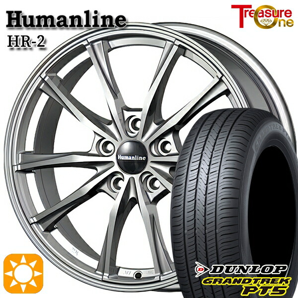 【取付対象】H30系クラウンセダン 235/55R19 101V ダンロップ グラントレック PT5 トレジャーワン ヒューマンライン HR2 DG 19インチ 8.0J 5H120+25 サマータイヤホイールセット |格安タイヤホイールジャストパーツ