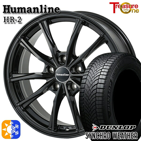 【取付対象】225/55R17 101V XL ダンロップ シンクロウェザー トレジャーワン ヒューマンライン HR2 ブラック 17インチ 7.0J 5H114.3 オールシーズンタイヤホイールセット |格安タイヤホイールジャストパーツ