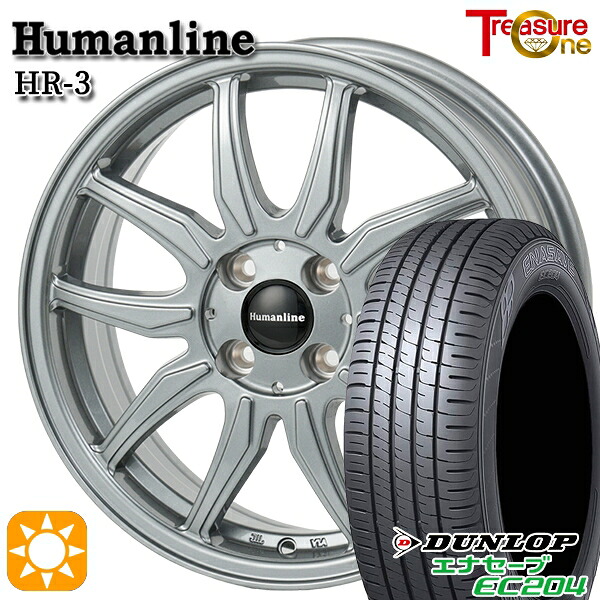 【取付対象】アクア ヴィッツ 165/70R14 81T ダンロップ エナセーブ EC204 トレジャーワン ヒューマンライン HR3 ダークシルバー 14インチ 5.5J 4H100 サマータイヤホイールセット