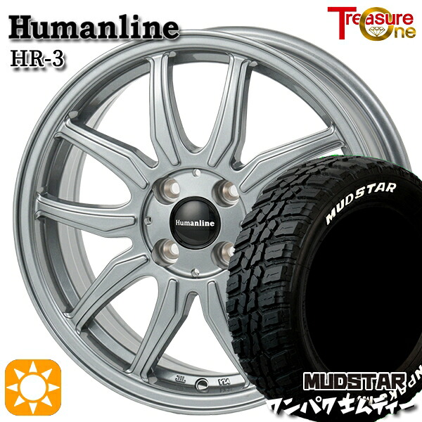 【取付対象】155/65R14 75S WL マッドスター ワンパク M/T ホワイトレター トレジャーワン ヒューマンライン HR3 ダークシルバー 14インチ 4.5J 4H100 サマータイヤホイールセット ｜格安タイヤホイールジャストパーツ