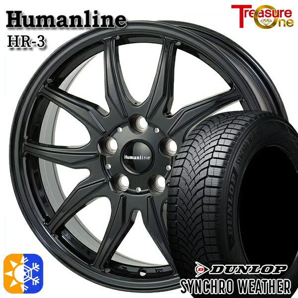 【取付対象】205/55R17 95V XL ダンロップ シンクロウェザー トレジャーワン ヒューマンライン HR3 ブラック 17インチ 7.0J 5H114.3 オールシーズンタイヤホイールセット