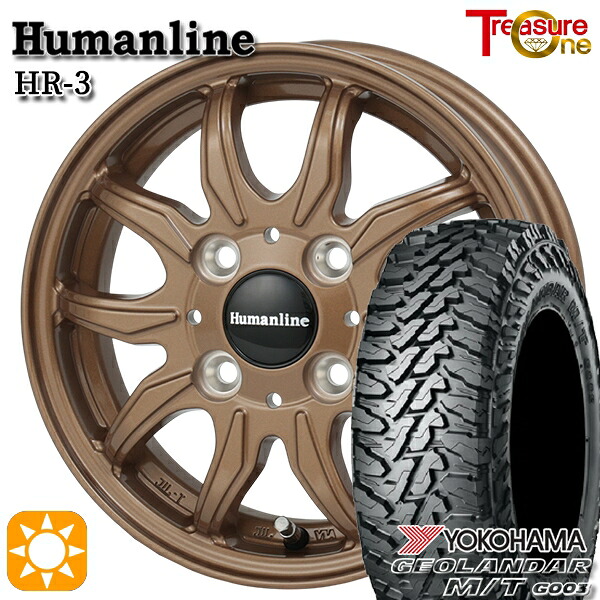 【取付対象】軽トラ 145/80R12 80/78N LT ヨコハマ ジオランダーM/T G003 トレジャーワン ヒューマンライン HR3 ブロンズ 12インチ 3.5J 4H100 サマータイヤホイールセット