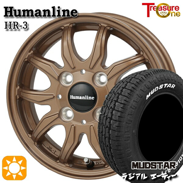 【取付対象】軽トラ 145/80R12 80/78N LT マッドスター ラジアル A/T ホワイトレター トレジャーワン ヒューマンライン HR3 ブロンズ 12インチ 3.5J 4H100 サマータイヤホイールセット 33,930円