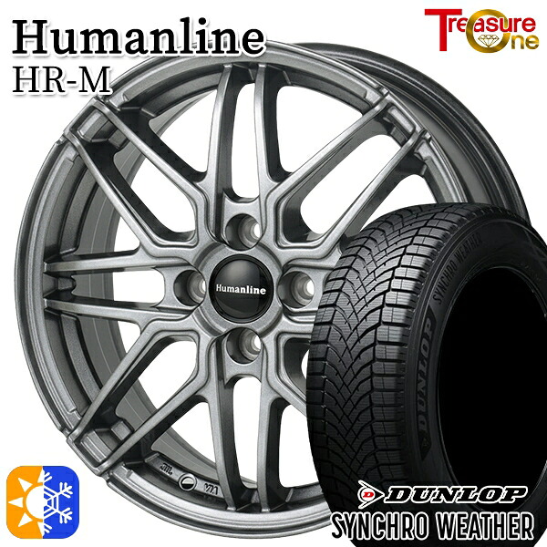 【取付対象】タンク ルーミー 165/65R14 79H ダンロップ シンクロウェザー トレジャーワン ヒューマンライン HRM GM 14インチ 5.5J 4H100 オールシーズンタイヤホイールセット