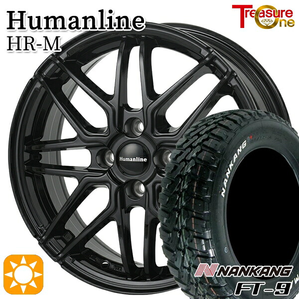 ソリオ タフト 165/65R15 81S ナンカン FT-9 トレジャーワン ヒューマンライン HRM BK 15インチ 4.5J 4H100 サマータイヤホイールセット|格安タイヤホイールジャストパーツ
